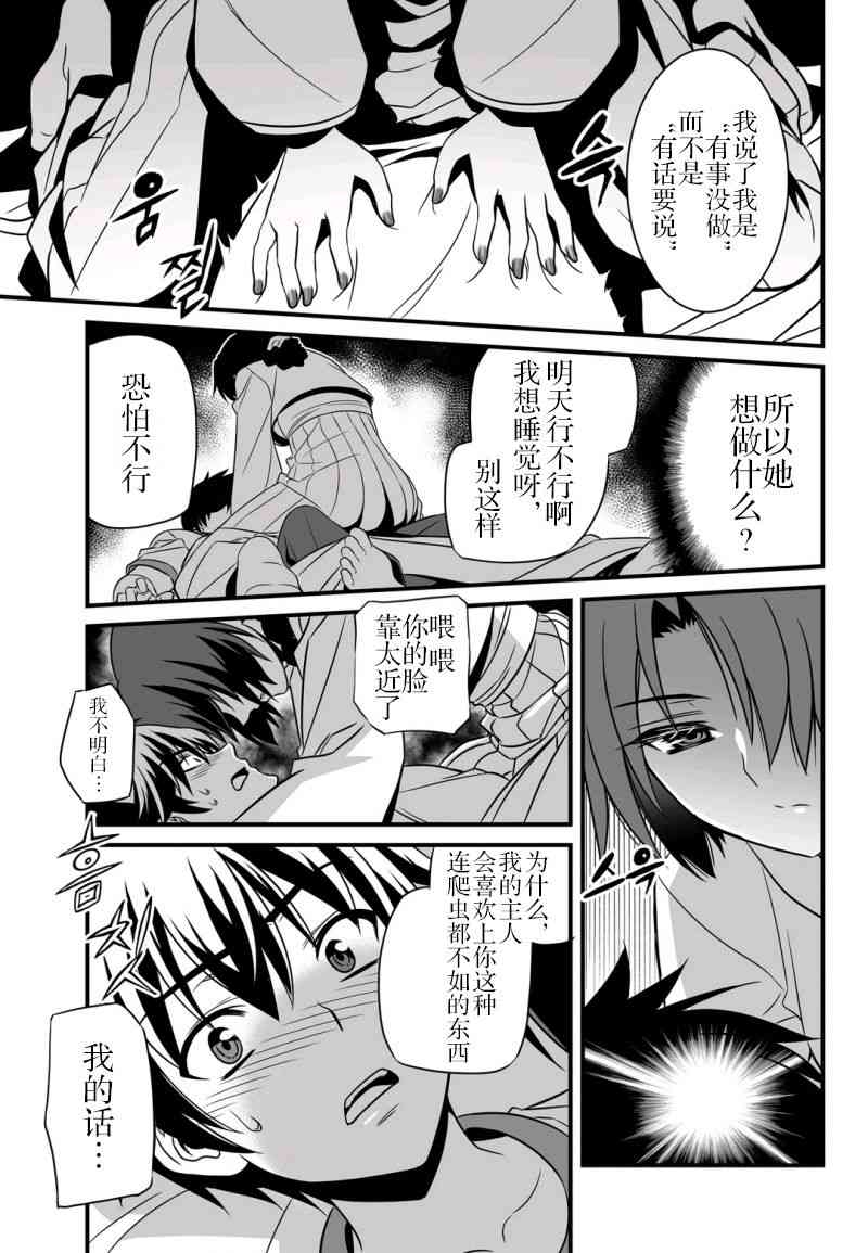 萌虎妹解说迷你世界漫画,15话1图