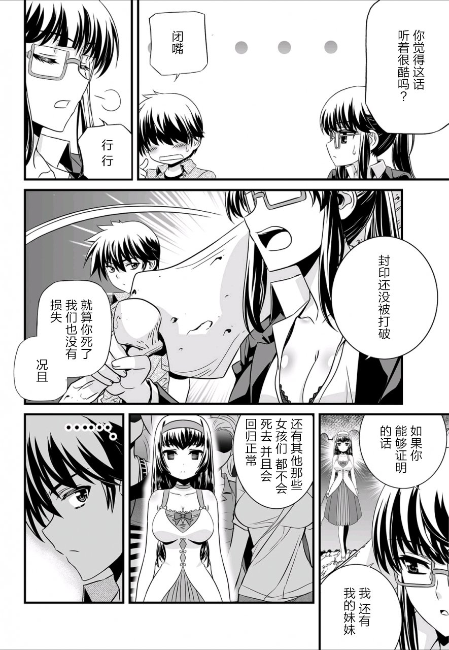 萌虎是什么意思啊漫画,25话2图