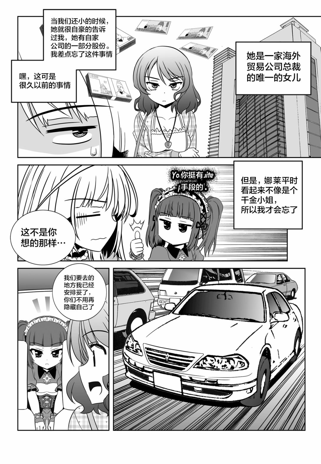 萌鸡小队第二季动画漫画,第114话2图