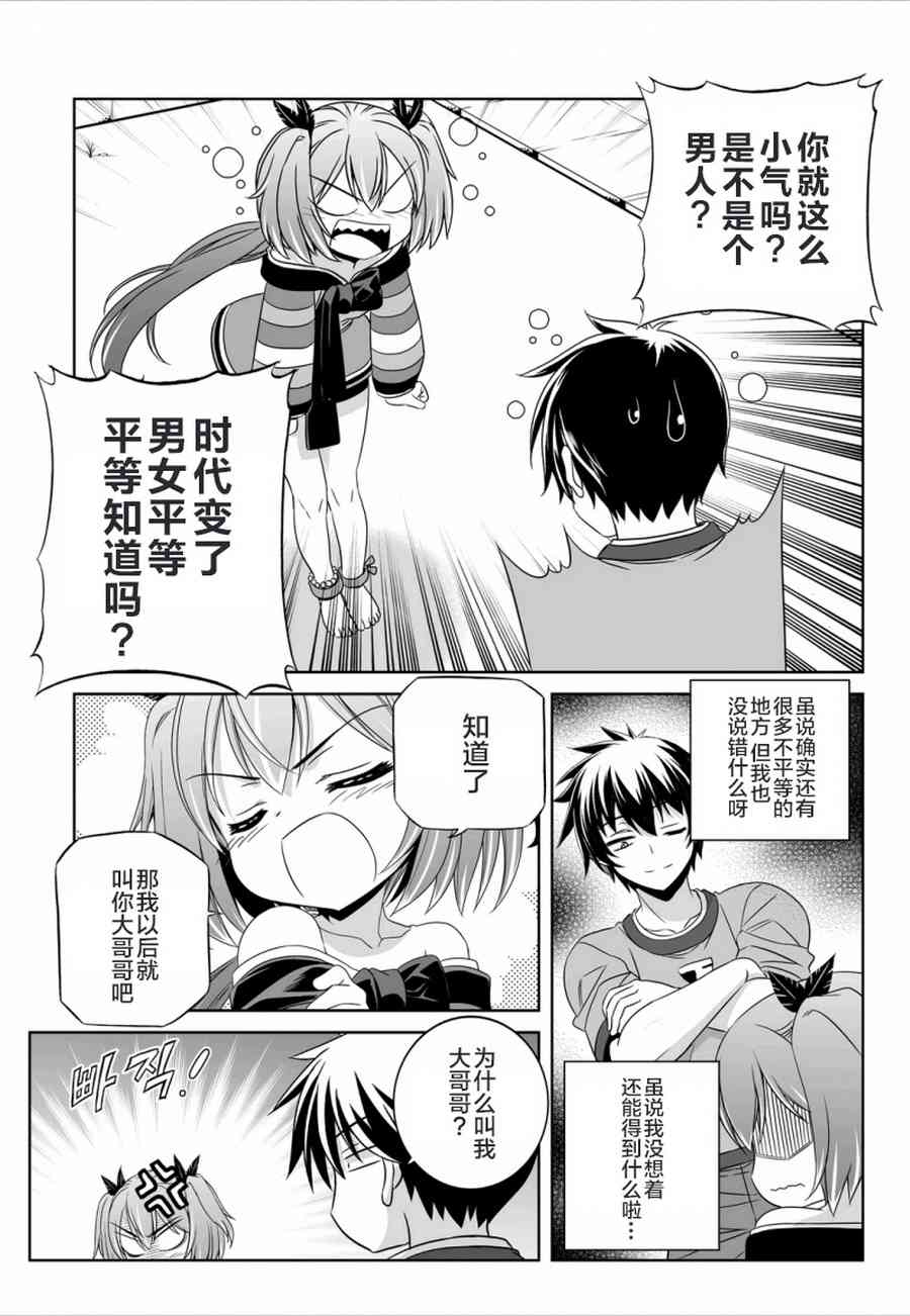 萌鸡小队第二季动画漫画,44话1图