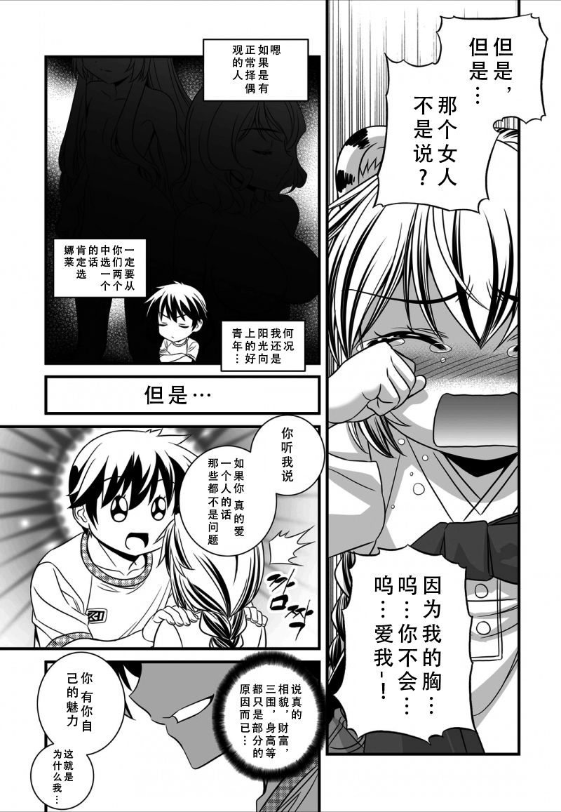 萌虎是什么意思啊漫画,10话1图