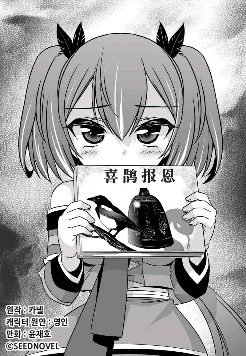 萌虎与我漫画,59话1图