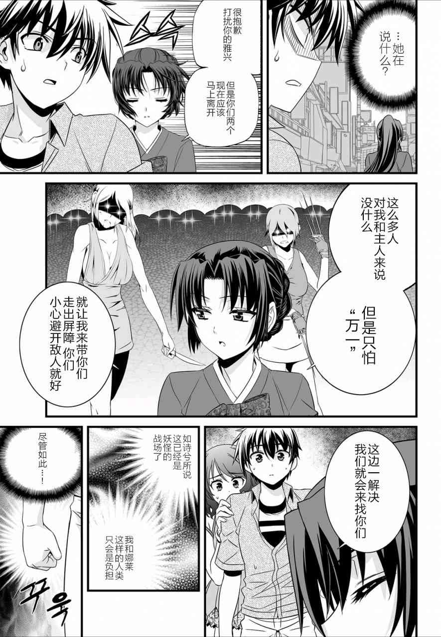 萌虎重生将军大人要抱抱漫画漫画,20话1图