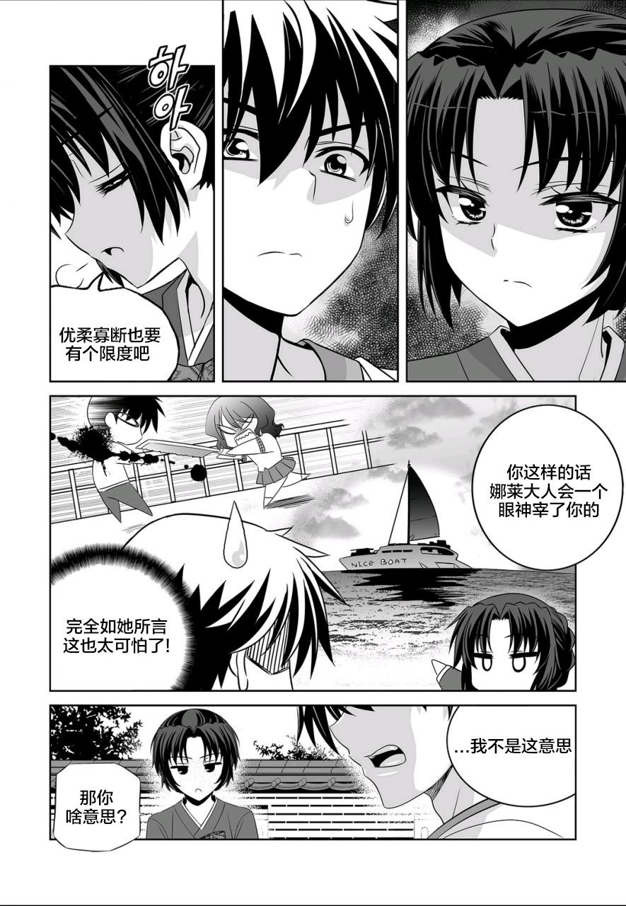 萌虎下山漫画,68话1图