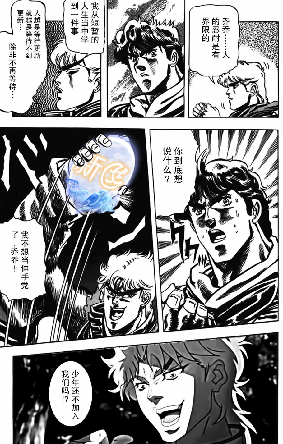萌虎与我漫画,79话1图