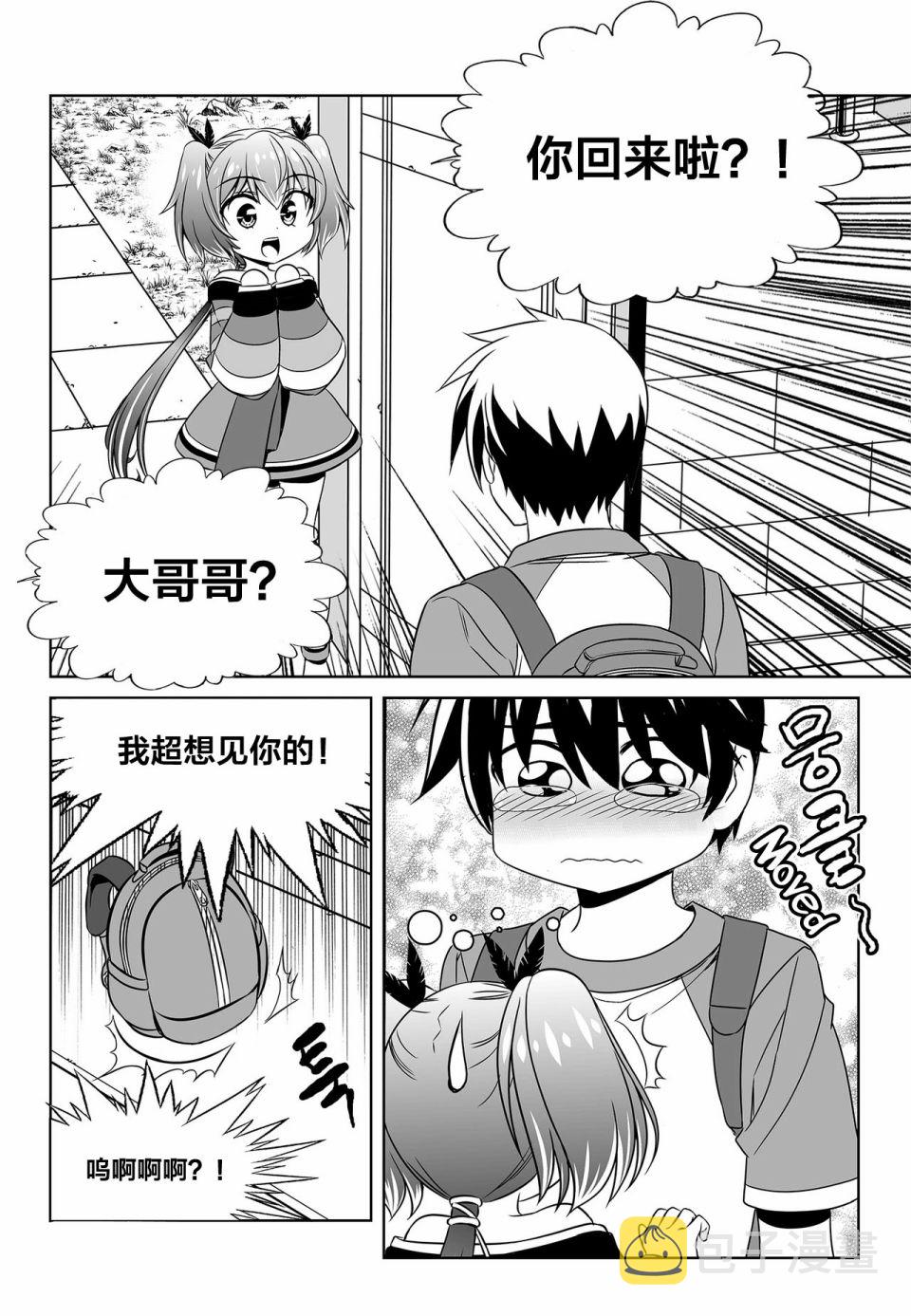 萌鸡小队第二季动画漫画,第100话2图