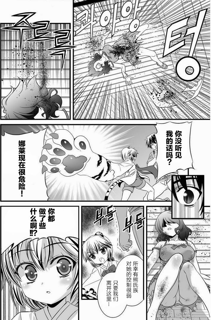 萌鸡小队第二季动画漫画,21话1图