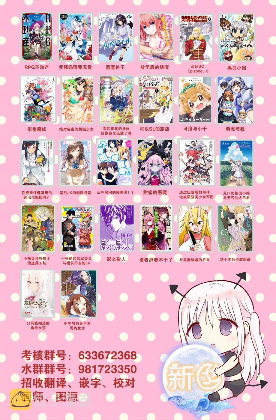 萌虎与我漫画,73话1图
