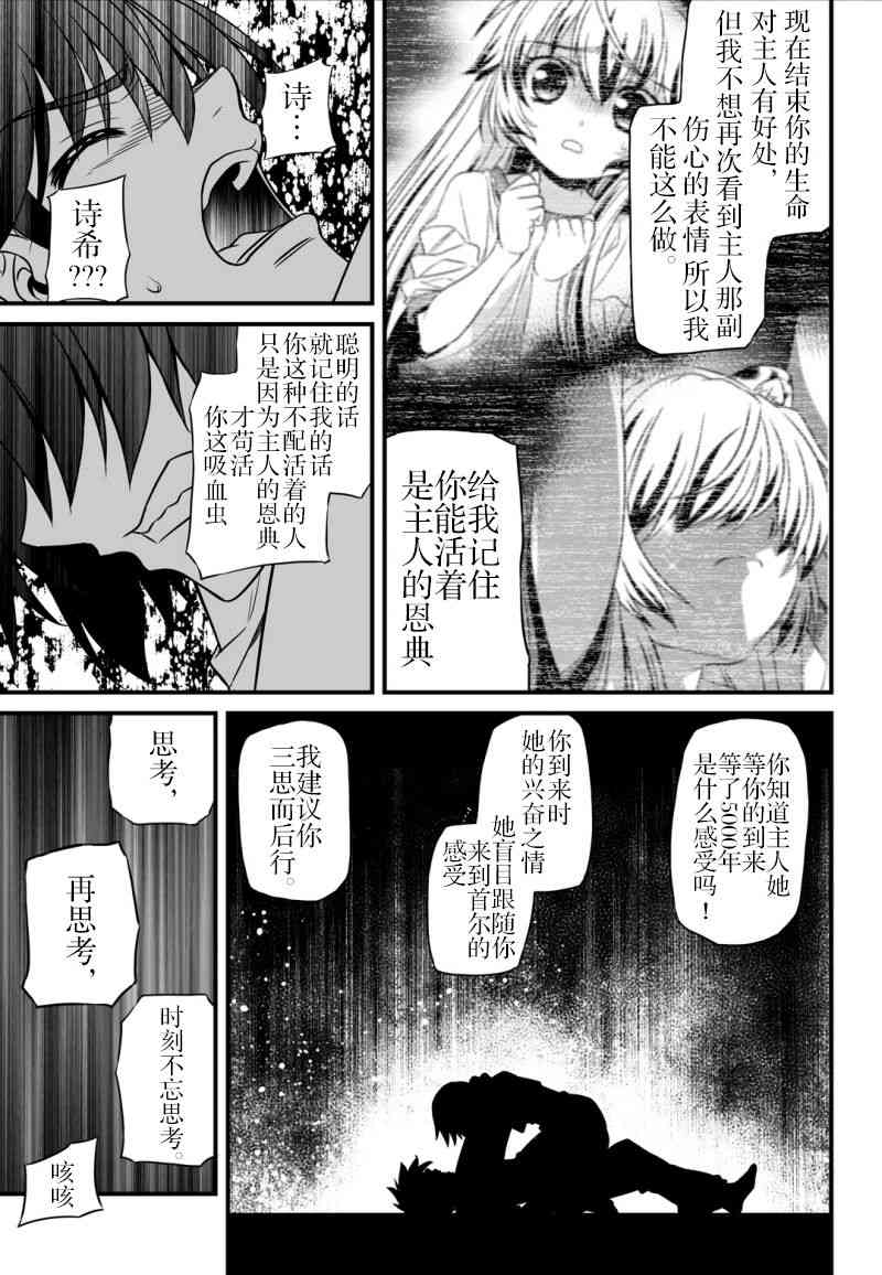 萌虎妹解说迷你世界漫画,15话1图