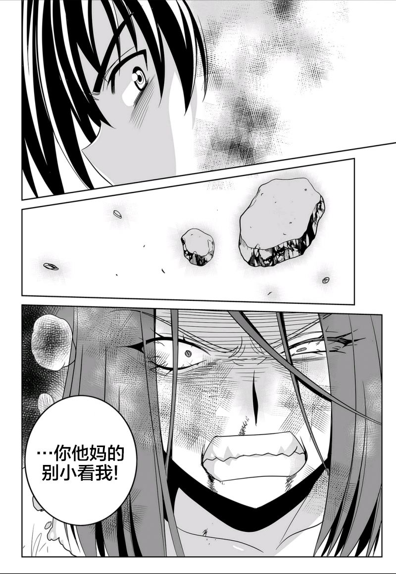 萌虎与我结局漫画,65话2图