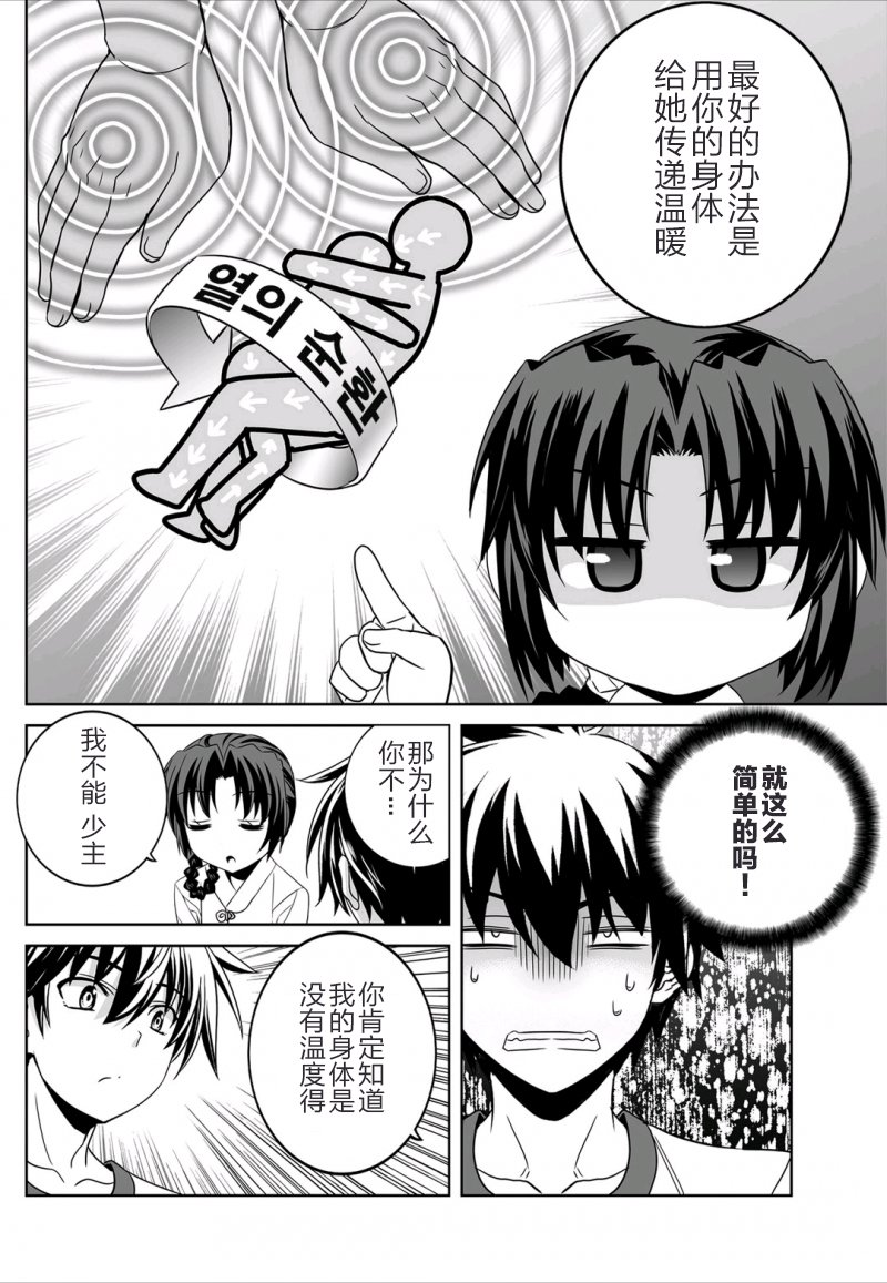 萌虎是什么意思啊漫画,42话2图