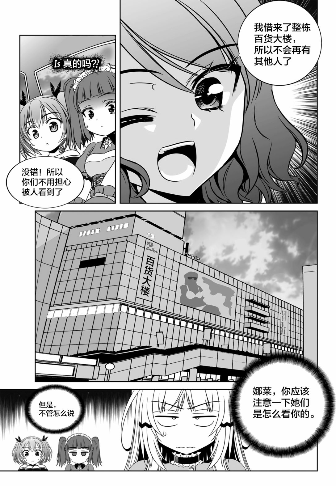 萌鸡小队第二季动画漫画,第114话1图