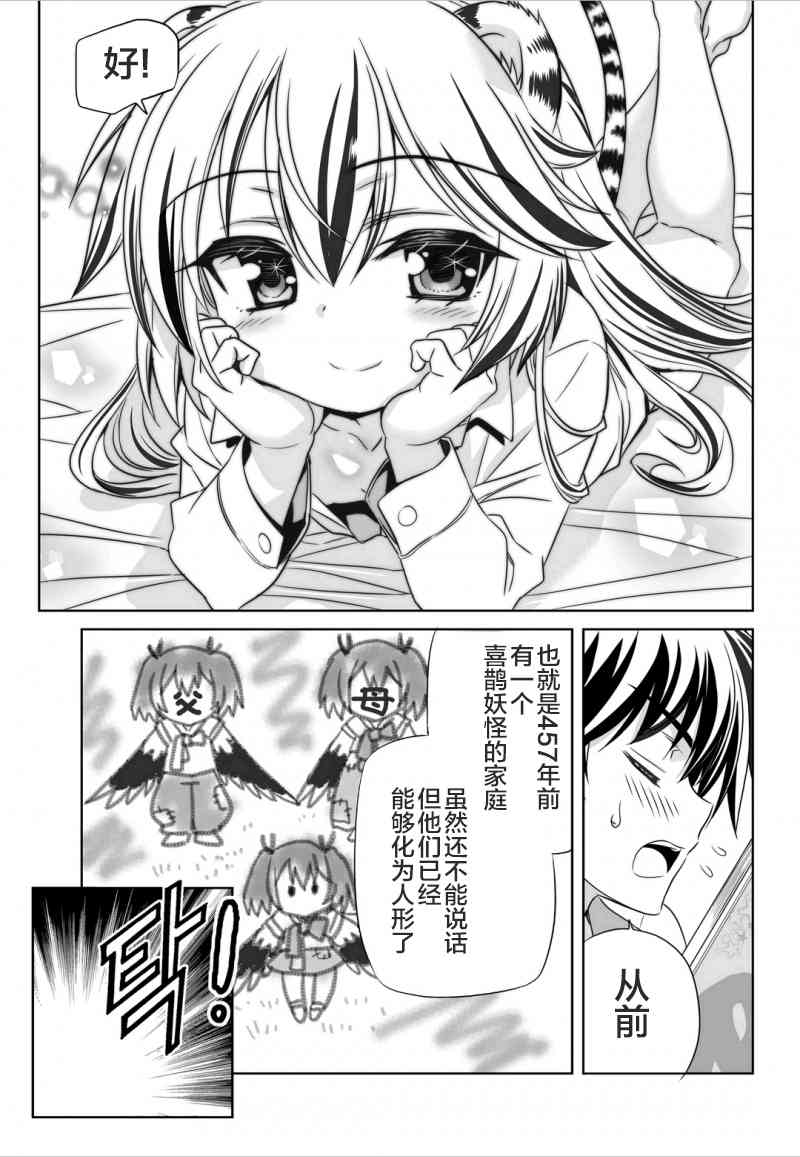 萌鸡小队第二季动画漫画,49话1图