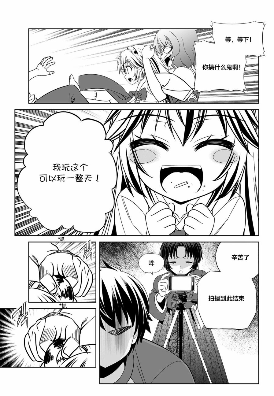 萌虎与我漫画,第89话1图