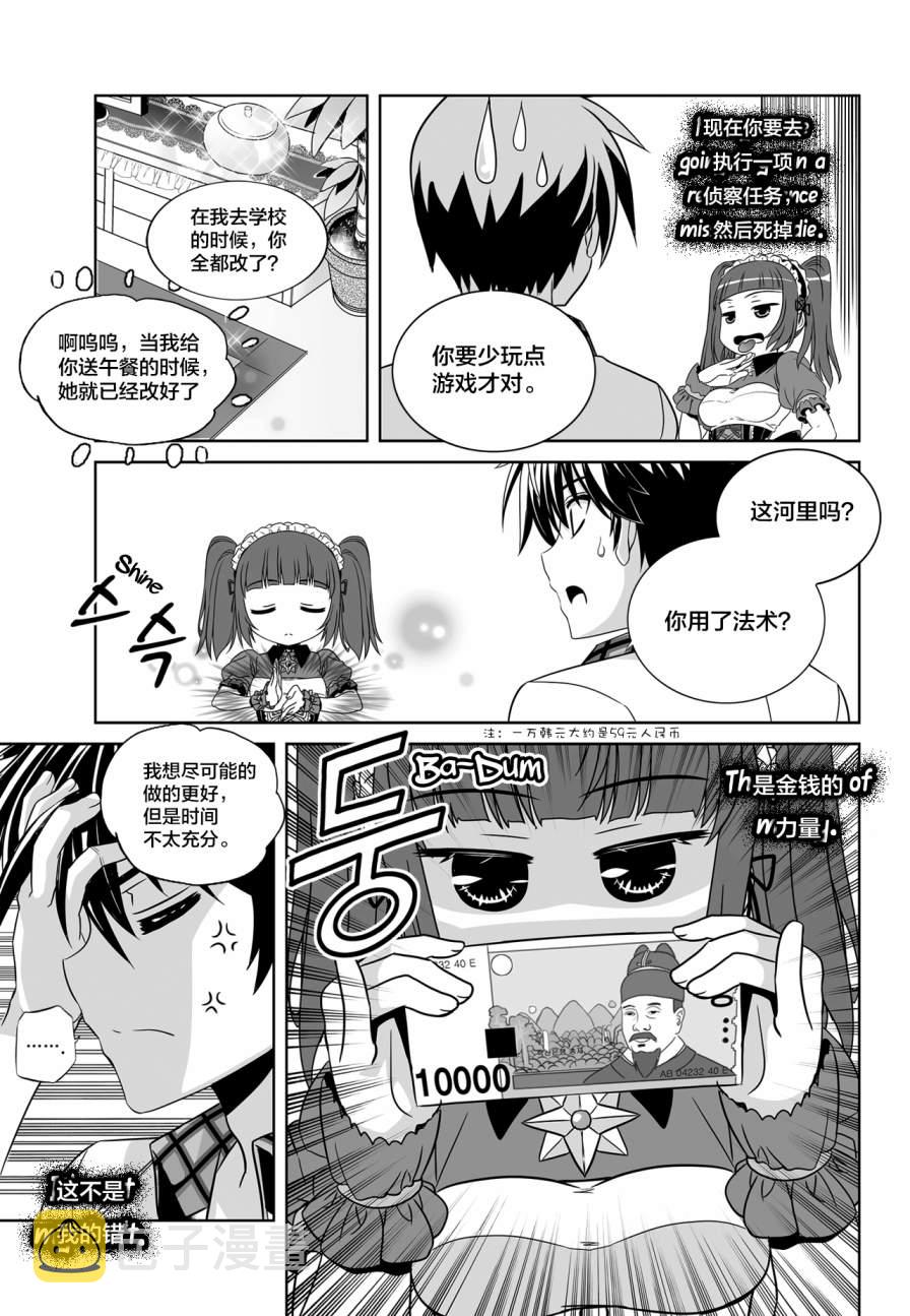 萌鸡小队第二季动画漫画,第111话1图