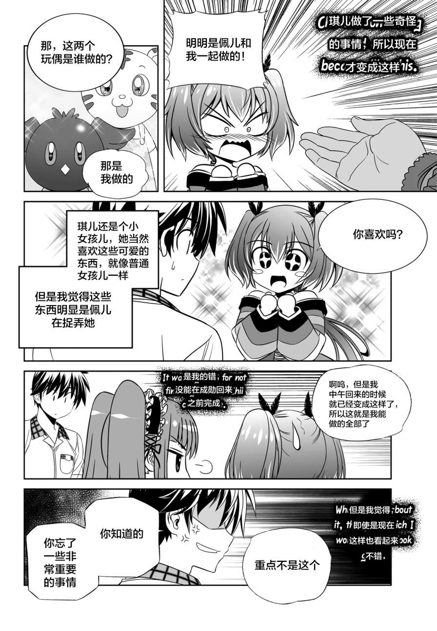 萌鸡小队第二季动画漫画,第111话2图