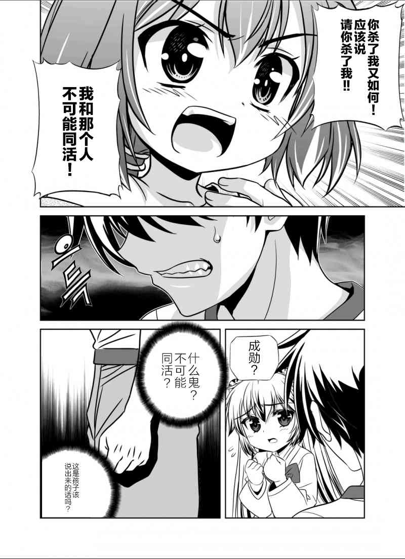 萌虎是什么意思啊漫画,34话2图