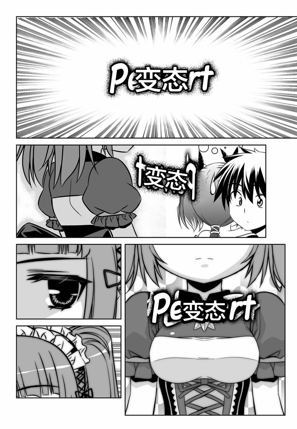 萌虎与我漫画,第100话2图