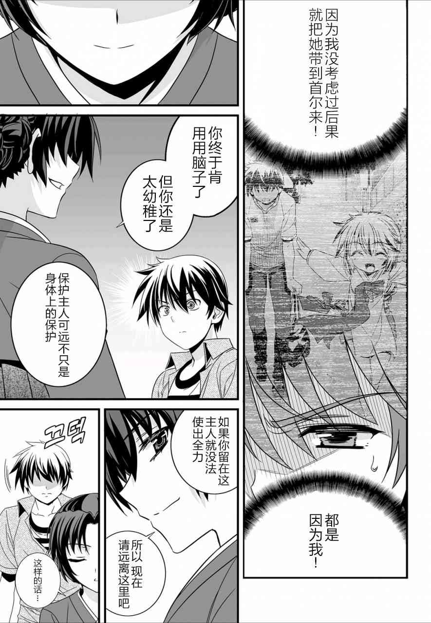 萌虎重生将军大人要抱抱漫画漫画,20话1图