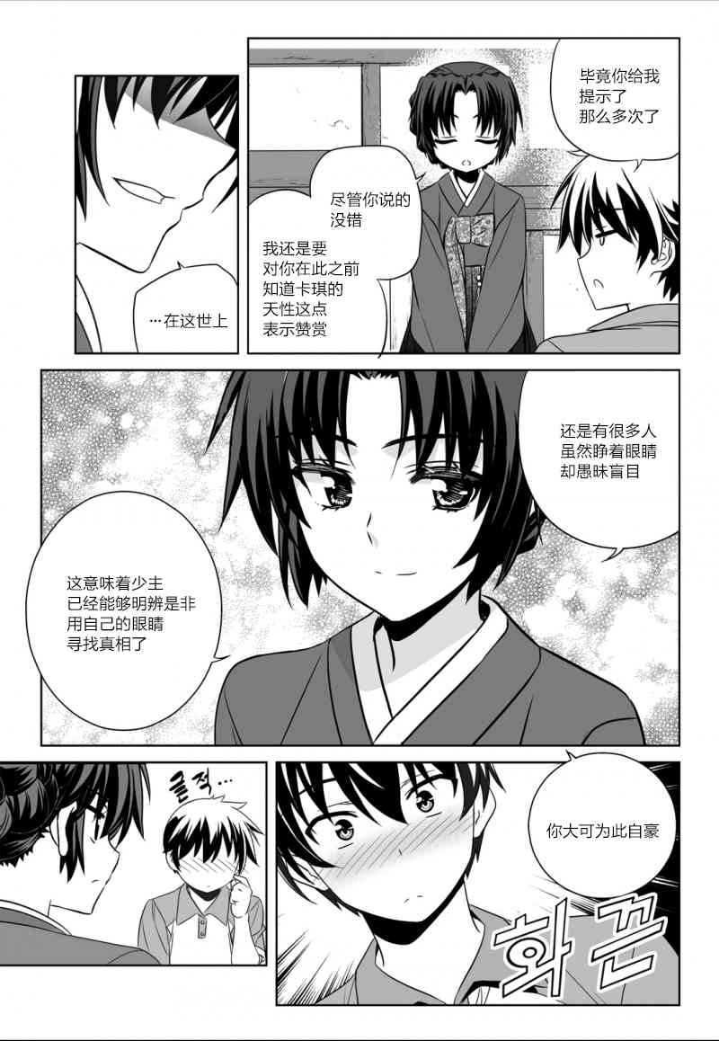 萌虎是什么意思啊漫画,50话1图