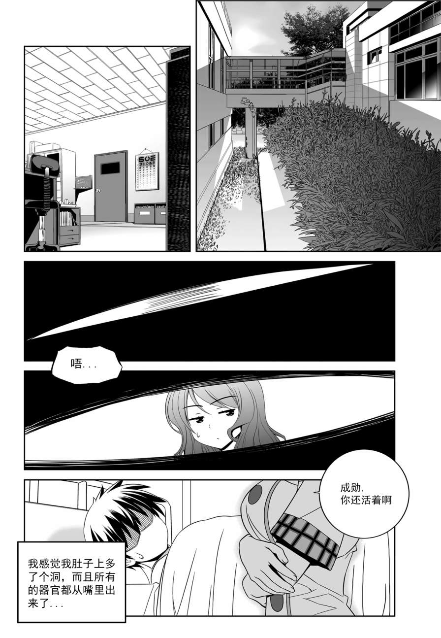 萌虎是什么意思啊漫画,第111话2图