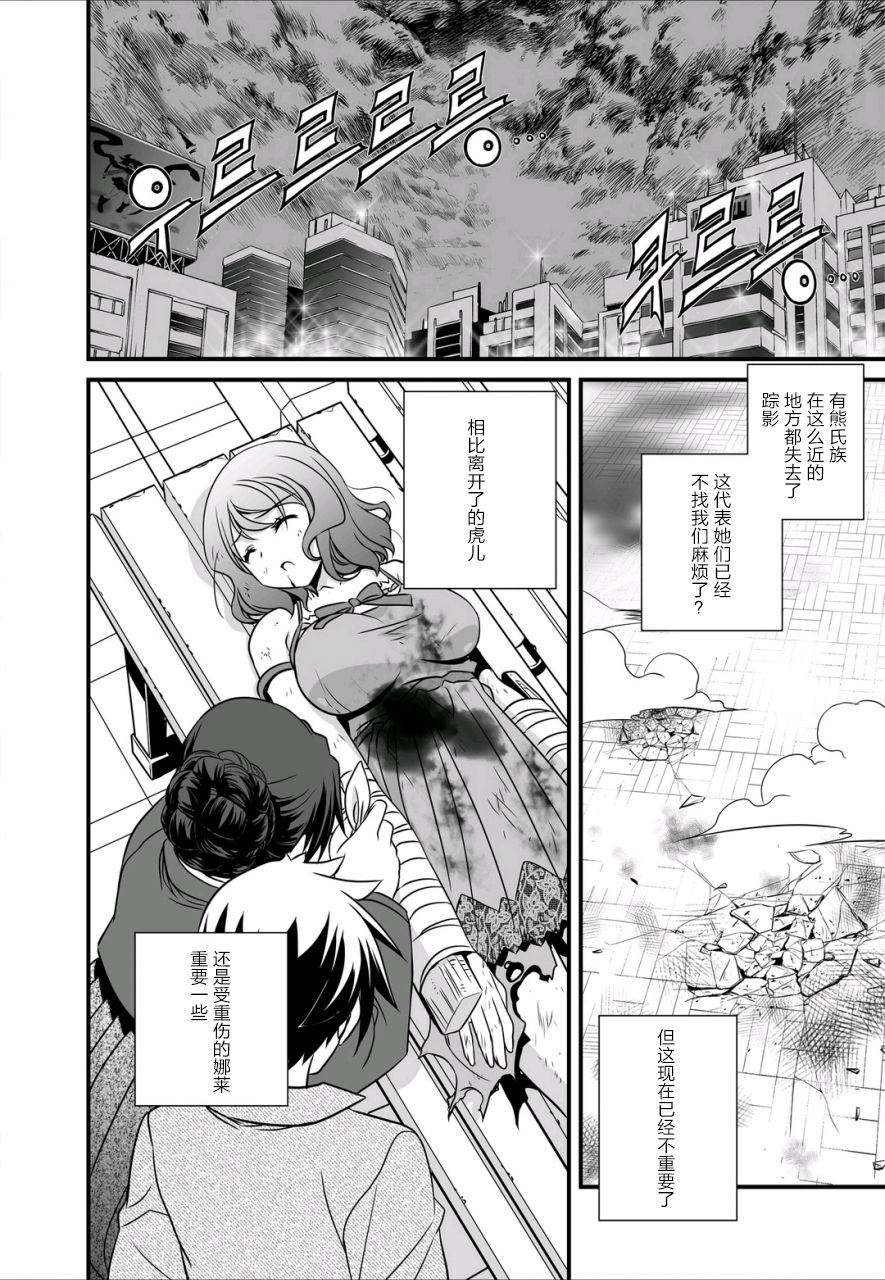 萌鸡小队第二季动画漫画,22话2图