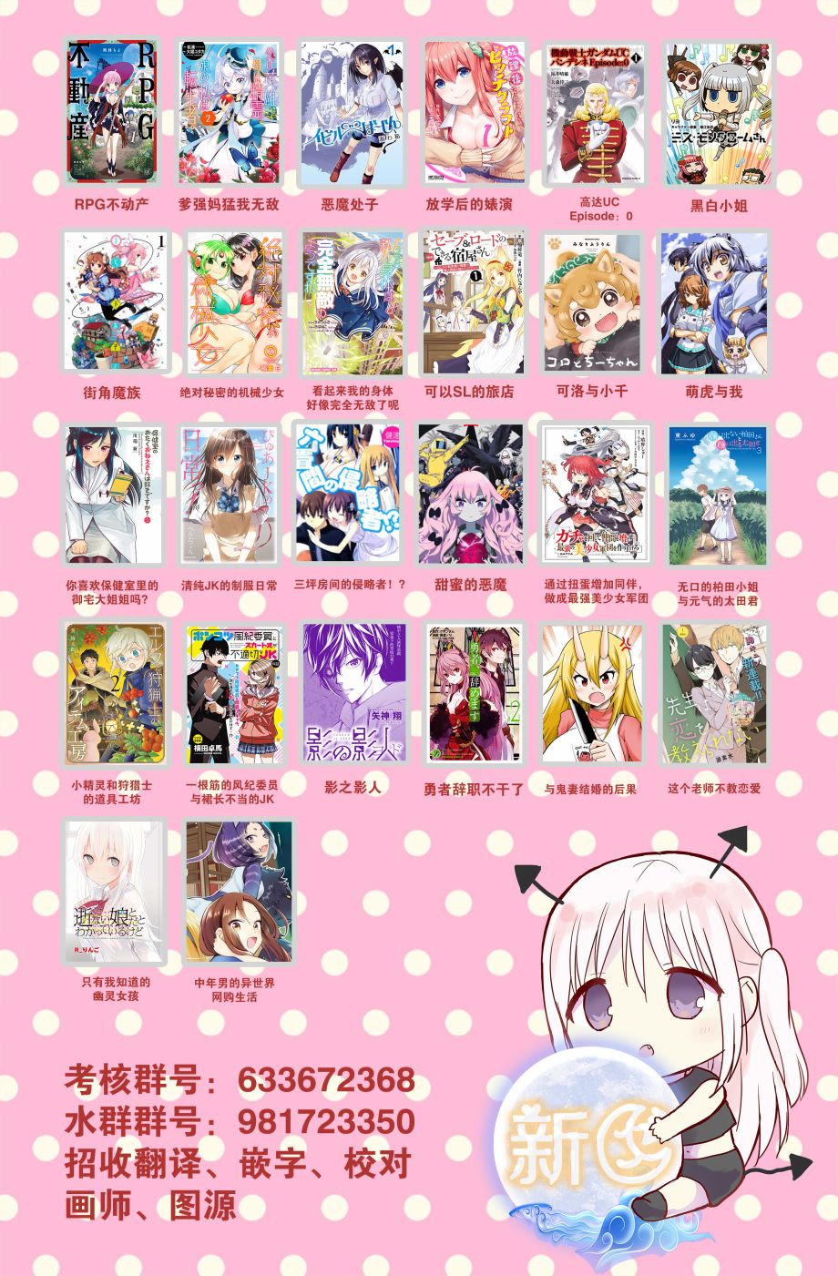 萌虎与我漫画,84话1图