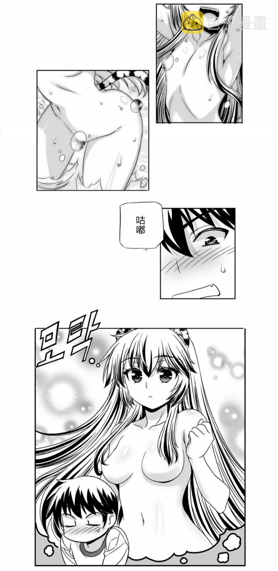 萌虎是什么意思啊漫画,31话2图