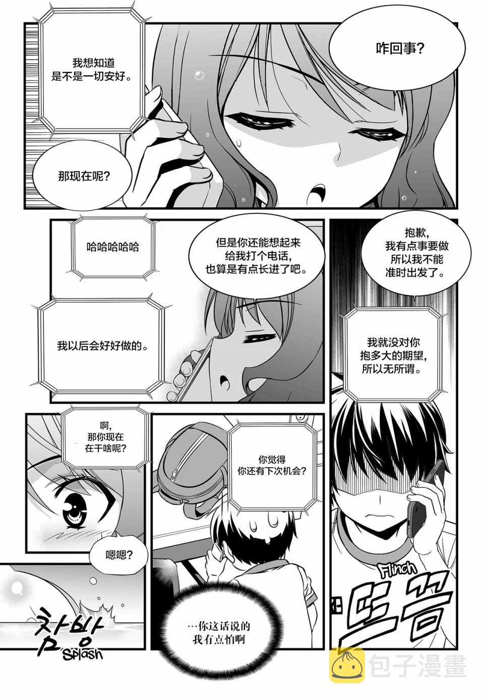 萌虎妹子是谁漫画,第103话1图