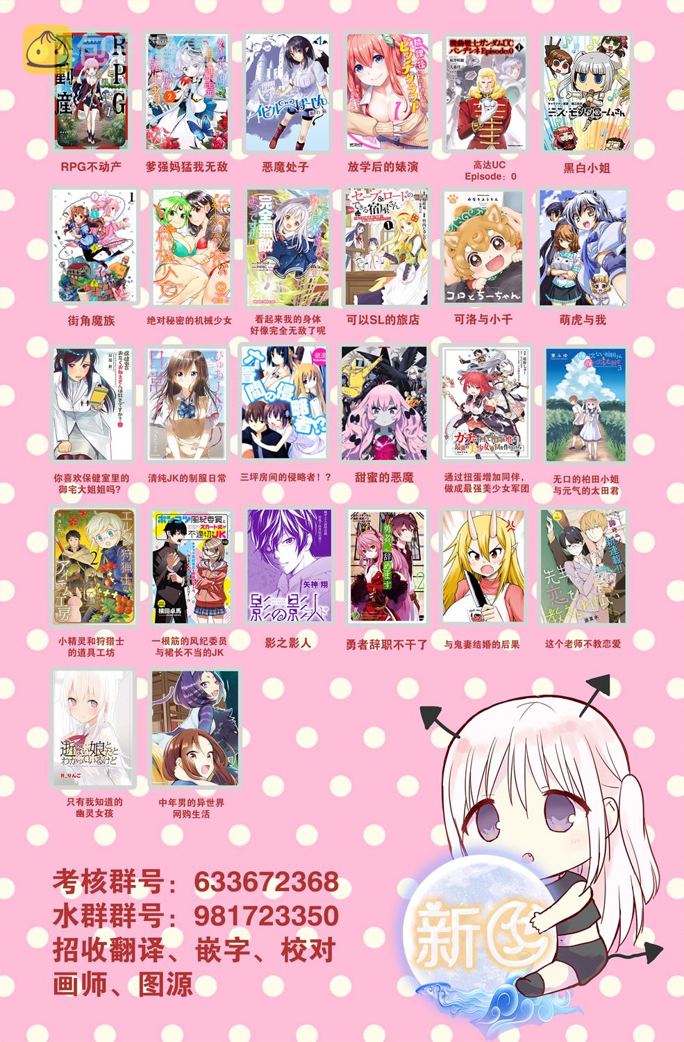 萌虎与我漫画,第85话1图