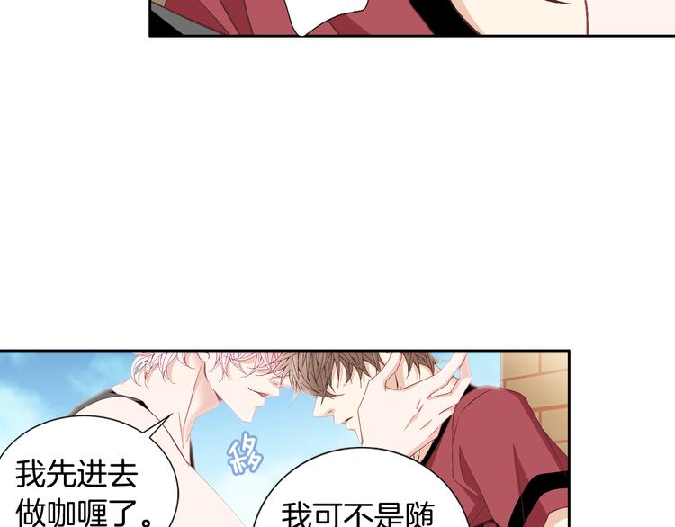 因你开始疯狂漫画,第26话 让他离开才对1图