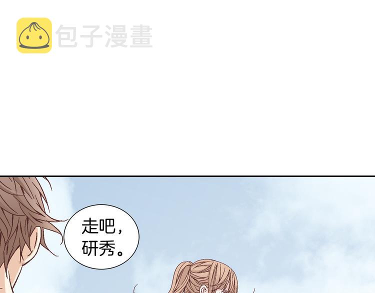 因你开始疯狂漫画,第26话 让他离开才对2图