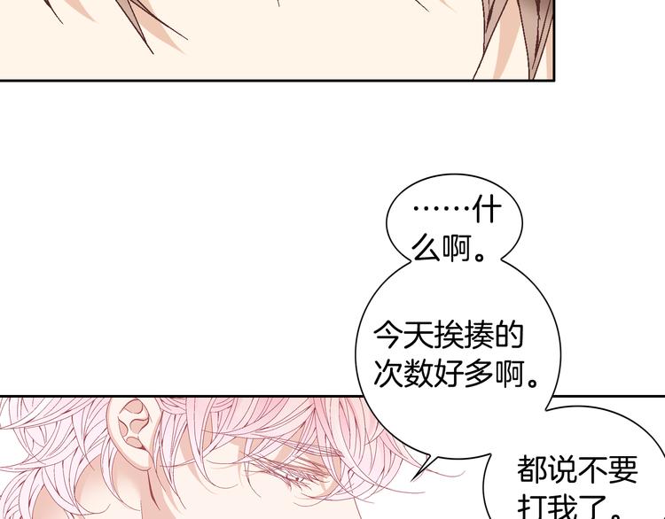 因你开始疯狂漫画,第26话 让他离开才对2图