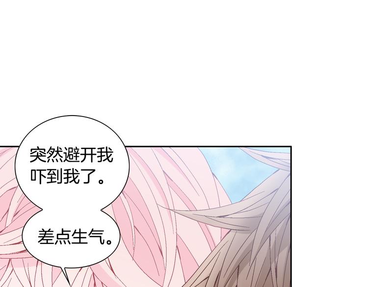 因你开始疯狂漫画,第26话 让他离开才对1图