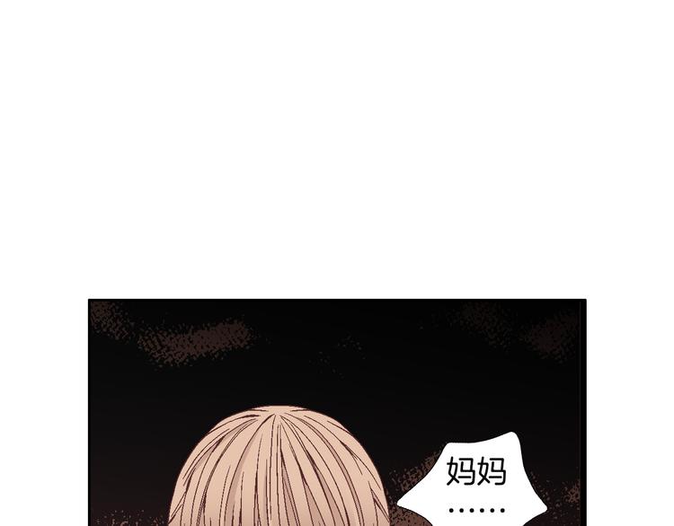 因你开始疯狂漫画,第26话 让他离开才对2图