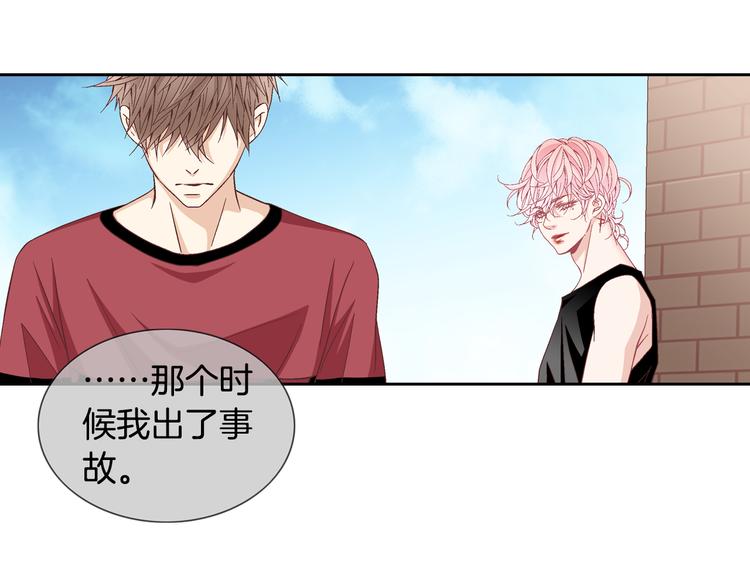 因你开始疯狂漫画,第26话 让他离开才对1图