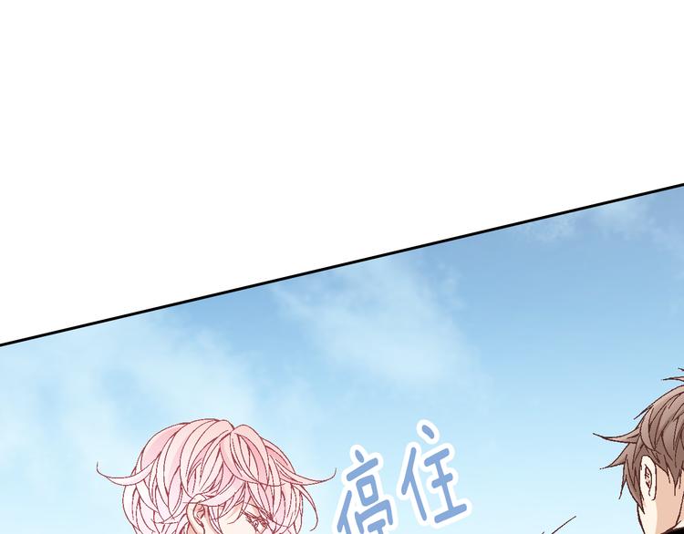 因你开始疯狂漫画,第26话 让他离开才对2图