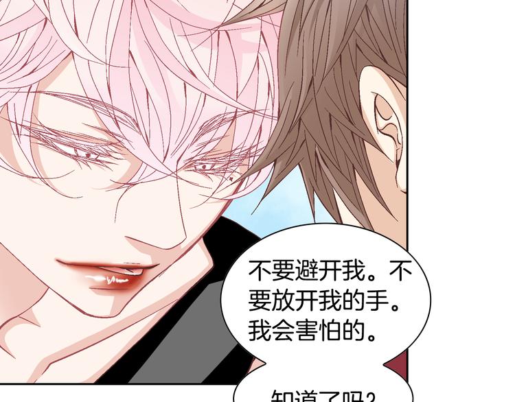 因你开始疯狂漫画,第26话 让他离开才对2图
