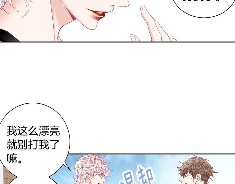 因你开始疯狂漫画,第26话 让他离开才对1图