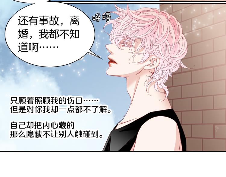 因你开始疯狂漫画,第26话 让他离开才对1图