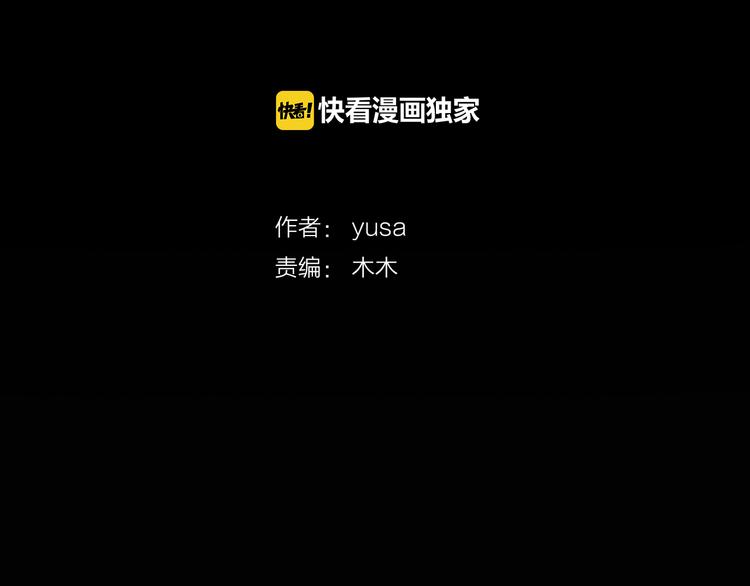 因你开始疯狂漫画,第45话 想和你一起变老2图