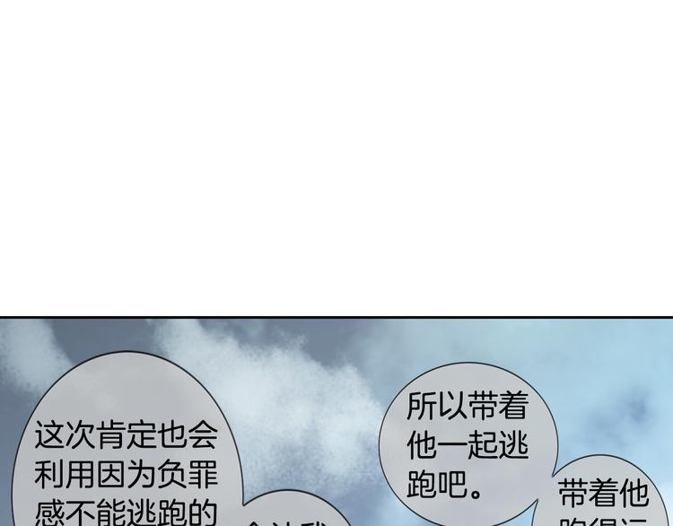 因你开始疯狂漫画,第26话 让他离开才对1图