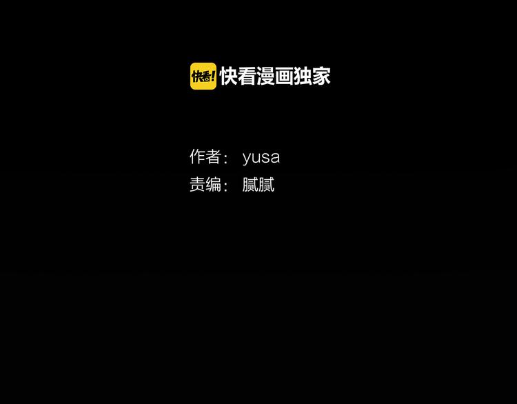 因你开始疯狂漫画,第25话 带他逃走吧2图