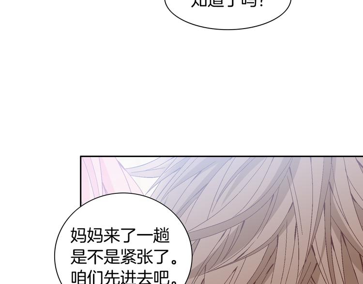 因你开始疯狂漫画,第26话 让他离开才对1图