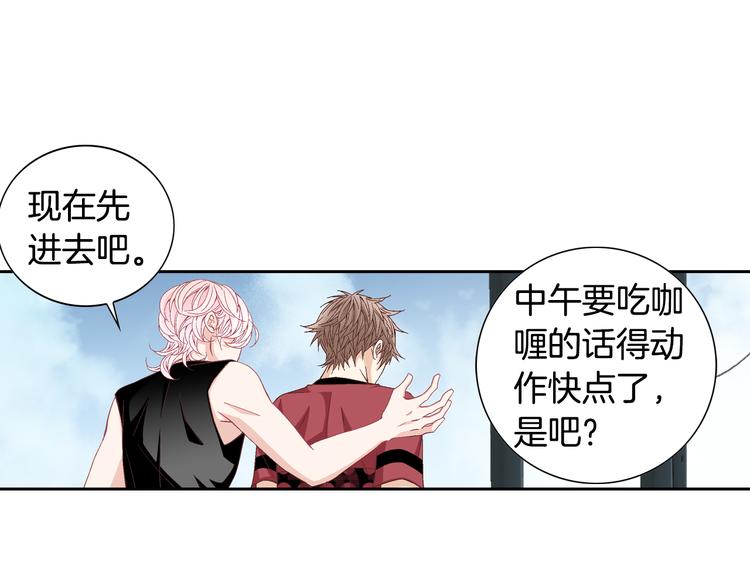 因你开始疯狂漫画,第26话 让他离开才对2图