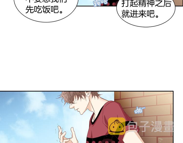 因你开始疯狂漫画,第26话 让他离开才对1图
