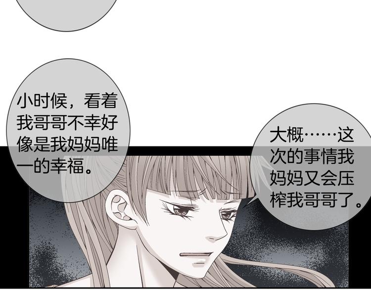 因你开始疯狂漫画,第26话 让他离开才对2图