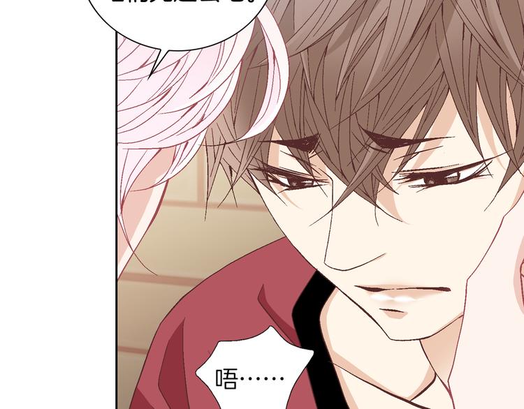 因你开始疯狂漫画,第26话 让他离开才对2图