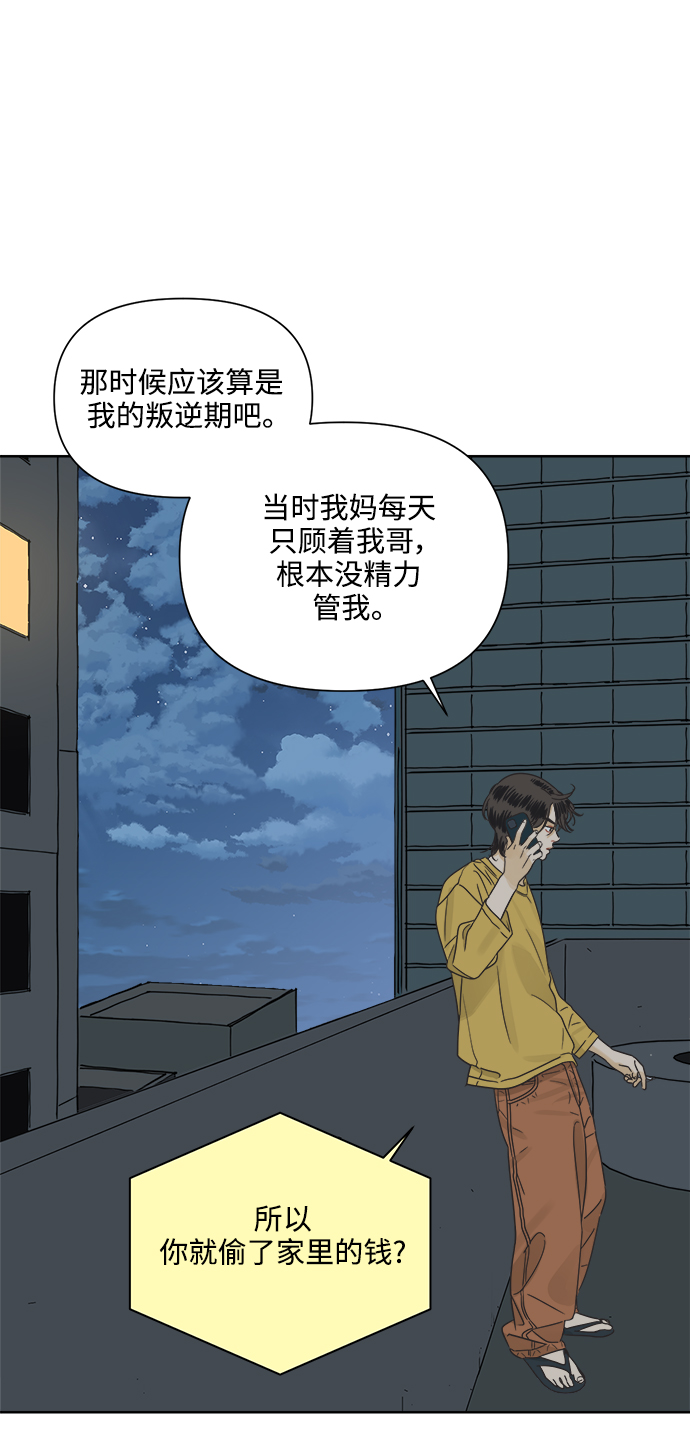 他们交往的世界漫画,[第17话] 反而更好2图