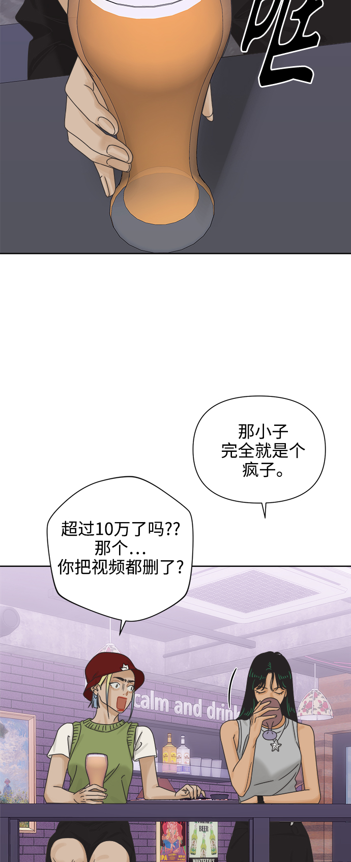 他们交往的世界漫画,[第66话] 转祸爲福（2）1图